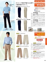 2025-26 年間物「自重堂 制服百科」のカタログ403ページ(jits2025w403)