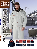 ユニフォーム jits2025w440