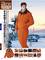 ユニフォーム jits2025w444