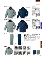 9600 ブルゾン(フード付)防寒のカタログページ(jits2025w457)