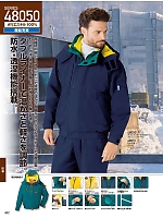 ユニフォーム jits2025w462