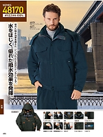 ユニフォーム jits2025w466