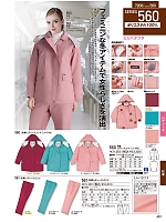 2025-26 秋冬物「自重堂 制服百科」のカタログ481ページ(jits2025w481)