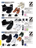 ユニフォーム10 S1193 セーフティシューズ