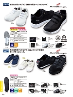 S6172 制電セーフティシューズ