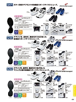 S2182 セーフティシューズのカタログページ(jits2025w495)