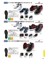 S2151 セーフティースニーカー