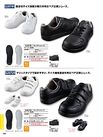 S2072R セーフティースニーカー