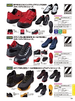 2025-26 年間物「自重堂 制服百科」のカタログ501ページ(jits2025w501)