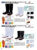 ユニフォーム49 S3208 長靴(先芯あり)
