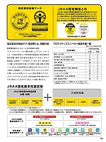 ユニフォーム jits2025w505