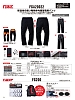 ユニフォーム5 FGA20022 電熱パンツ