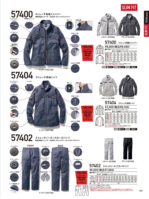 自重堂(JICHODO),57402 ノータックカーゴパンツの写真は2026最新オンラインカタログ133ページに掲載されています。