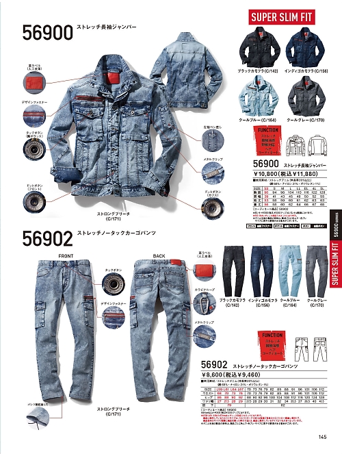 自重堂(JICHODO),56902 ストレッチノータックカーゴパンツの写真は2026最新オンラインカタログ145ページに掲載されています。