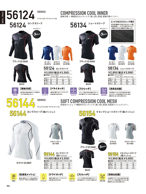 自重堂(JICHODO),56154,Vネックショートスリーブの写真は2026最新カタログ184ページに掲載されています。