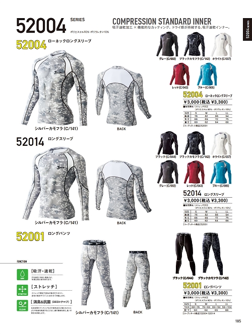 自重堂(JICHODO),52004,ローネックロングスの写真は2026最新のオンラインカタログの185ページに掲載されています。