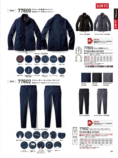 自重堂(JICHODO),77802 ストレッチノータックカーゴパンツの写真は2026最新オンラインカタログ189ページに掲載されています。