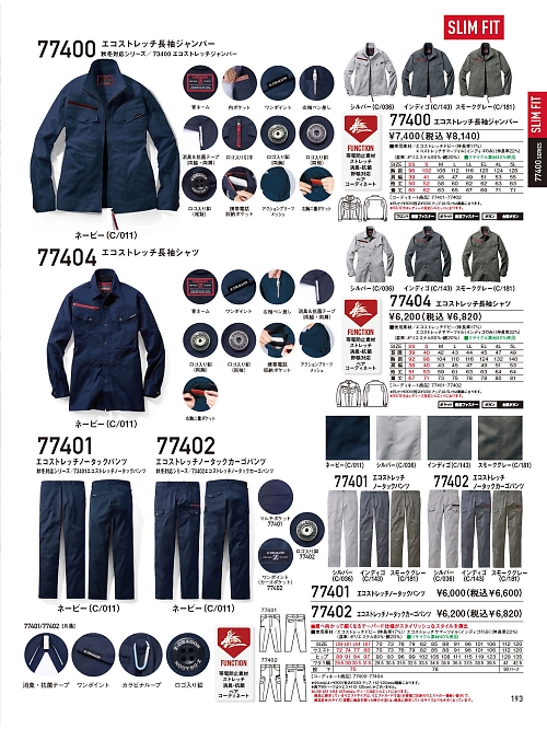 自重堂(JICHODO),77404,長袖シャツの写真は2026最新カタログ193ページに掲載されています。