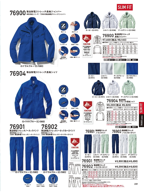 自重堂(JICHODO),76900 長袖ジャンパーの写真は2026最新オンラインカタログ209ページに掲載されています。