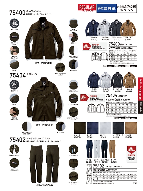 自重堂(JICHODO),75404,長袖シャツの写真は2026最新カタログ241ページに掲載されています。