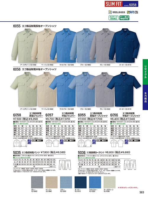 自重堂(JICHODO),6056,半袖オープンシャツ(春夏物)の写真は2026最新のオンラインカタログの363ページに掲載されています。