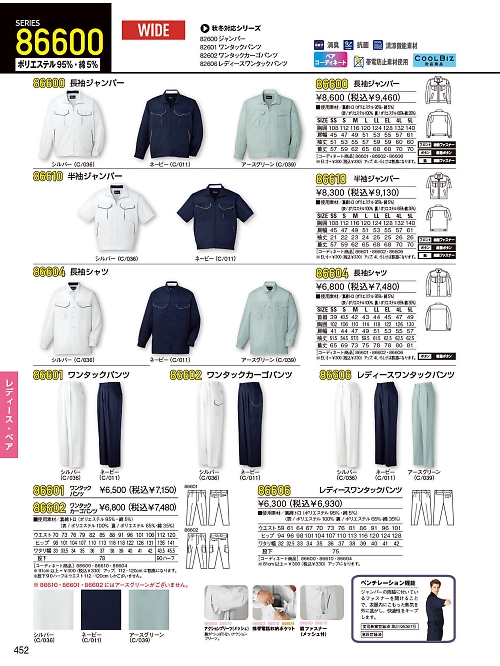 自重堂(JICHODO),86610,半袖ジャンパーの写真は2026最新のオンラインカタログの452ページに掲載されています。