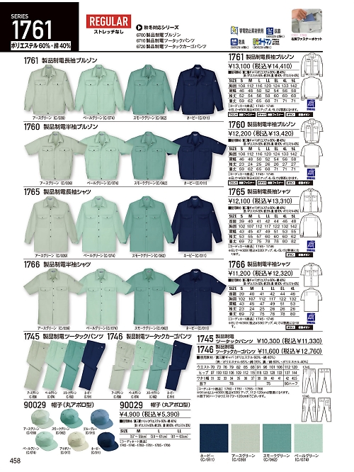 自重堂(JICHODO),86501,ポケット無ワンタックパンツの写真は2026最新のオンラインカタログの458ページに掲載されています。