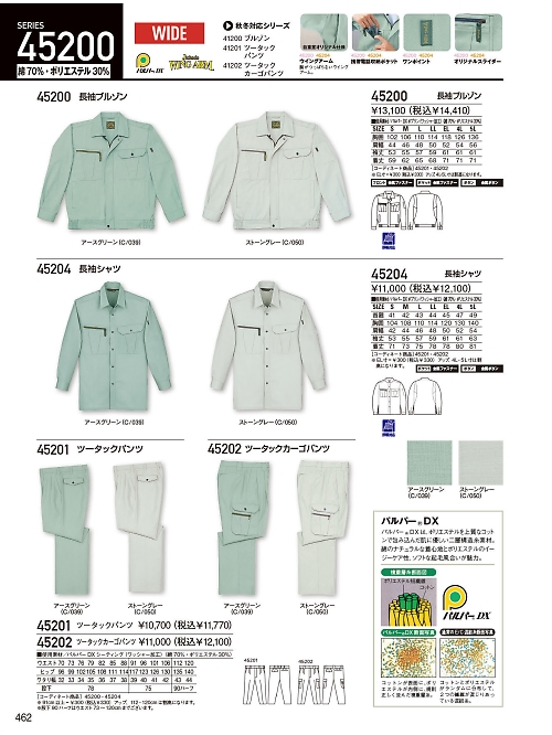 自重堂(JICHODO),45201,ツータックパンツ(春夏物)の写真は2026最新のオンラインカタログの462ページに掲載されています。
