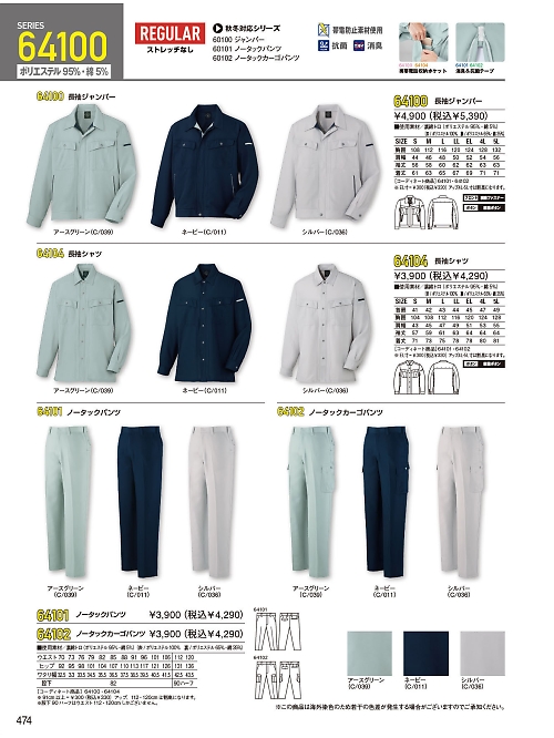 自重堂(JICHODO),64101 ノータックパンツの写真は2026最新オンラインカタログ474ページに掲載されています。