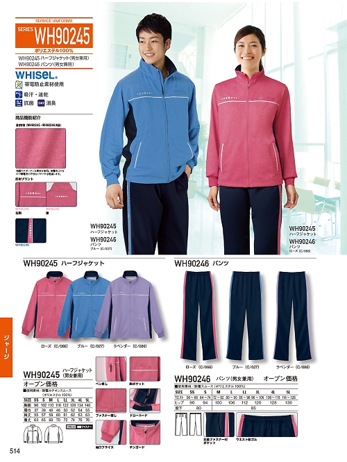 自重堂(JICHODO),WH90245,ハーフジャケットの写真は2026最新カタログ514ページに掲載されています。