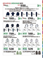 ユニフォーム jits2026s017