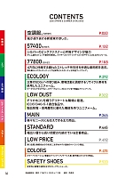 ユニフォーム jits2026s032