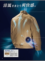 ユニフォーム jits2026s034