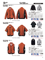 ユニフォーム jits2026s041