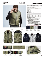 ユニフォーム jits2026s047