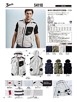 ユニフォーム jits2026s048