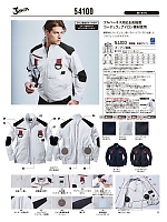 ユニフォーム jits2026s051