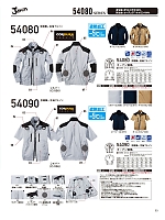 ユニフォーム jits2026s053