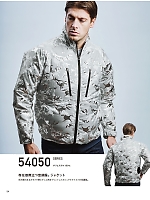 ユニフォーム jits2026s054