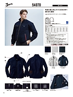 ユニフォーム jits2026s056