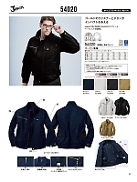 ユニフォーム jits2026s057