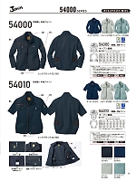 ユニフォーム jits2026s061