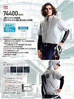 ユニフォーム jits2026s064