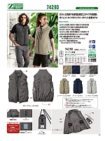 ユニフォーム jits2026s069