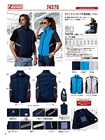 ユニフォーム jits2026s074