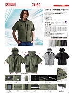 ユニフォーム jits2026s075