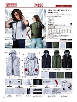 ユニフォーム jits2026s076