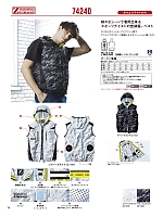 ユニフォーム jits2026s078