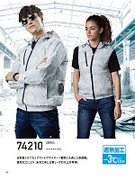 ユニフォーム jits2026s080