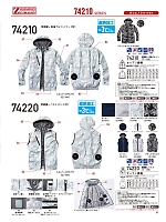 ユニフォーム jits2026s081